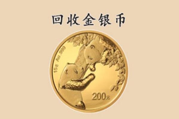 酒泉瓜州县回收金币